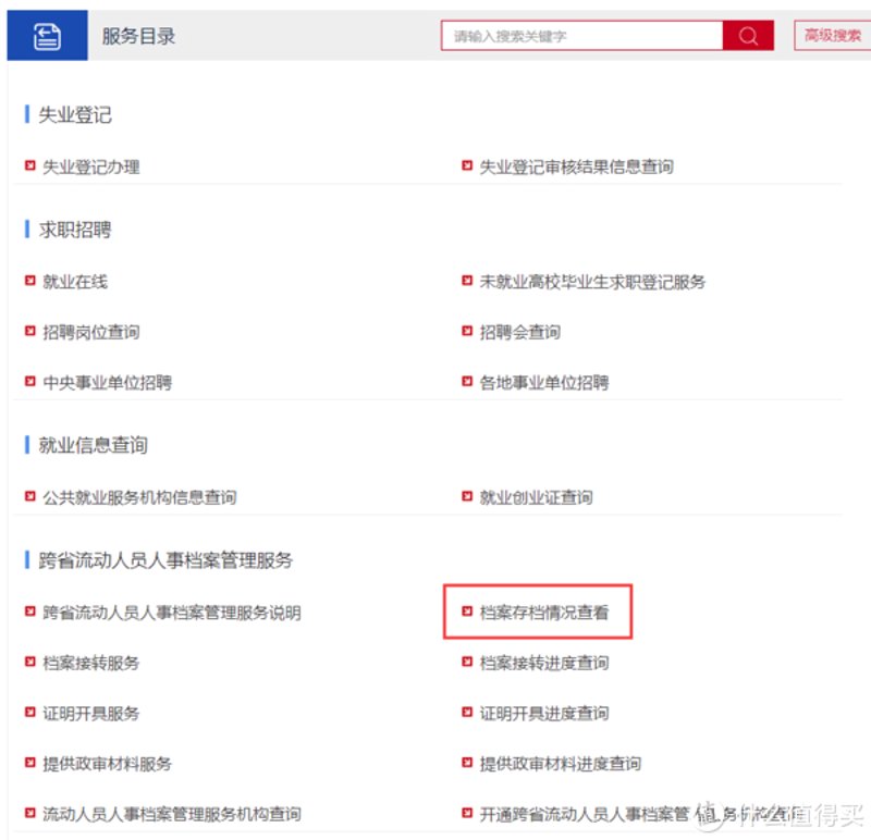 城建档案整理:让历史记忆更清晰