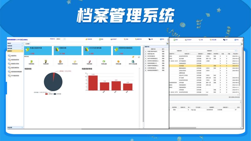 城建档案整理：城市记忆的守护者