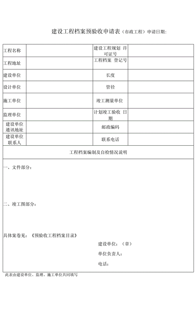 揭秘城建档案整理的成本真相