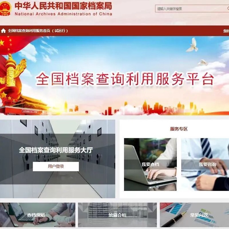 档案管理新时代:解析档案管理系统的发展趋势