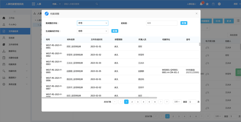 竣工档案验收:提升建筑质量的隐形守护者
