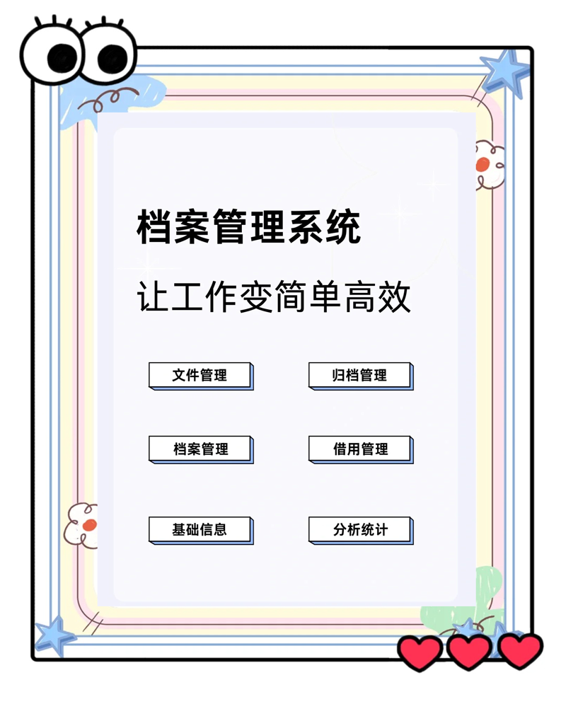 档案数字化扫描:从传统到现代的转型